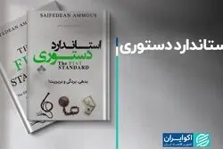 چرا از شر تورم خلاص نمی‌شویم؟