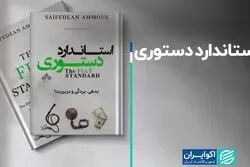 چرا از شر تورم خلاص نمی‌شویم؟