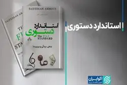 چرا از شر تورم خلاص نمی‌شویم؟