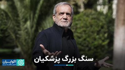 روایت آمار از چشم‌انداز اقتصادی کشور: رشد ۸ درصدی؟ شاید وقتی دیگر