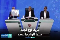 ظریف چهره امروز انتخابات 