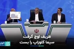 ظریف چهره امروز انتخابات 