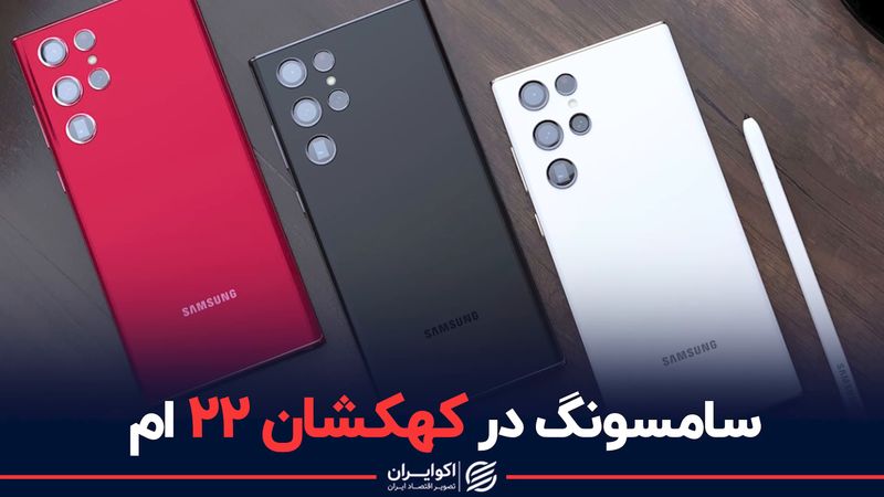 گوشی جدید سامسونگ از اپل بهتر است؟