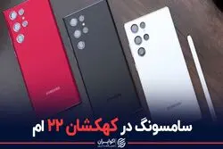 گوشی جدید سامسونگ از اپل بهتر است؟