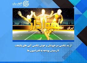 از بدشانسی سرخپوشان تا خوش شانسی آبی های پایتخت در این هفته