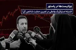 چارتیست ها در پاستور