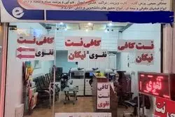 نحوه یادگیری شغل کافی نت از صفر تا صد همراه با منابع آموزشی