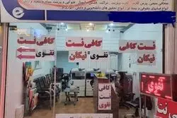 نحوه یادگیری شغل کافی نت از صفر تا صد همراه با منابع آموزشی