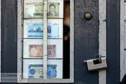 واحد پول خرد «قِران» می‌شود!