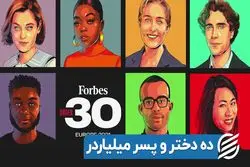 ده دختر و پسر میلیاردر