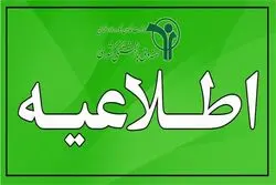 مهلت بیمه تکمیلی بازنشستگان تمدید شد؛ آخرین فرصت ثبت درخواست اعلام شد