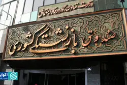  ورشکستگی یا ناترازی؟