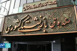  ورشکستگی یا ناترازی؟