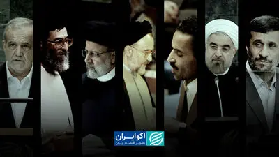 از «گفت‌وگوی تمدن‌ها» تا «هاله نور»؛ روایت ۴ دهه حضور روسای‌جمهور در نیویورک