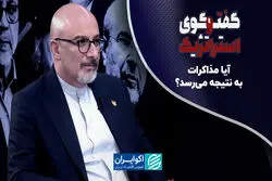 آیا مذاکرات به نتیجه می‌رسد؟