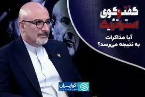 آیا مذاکرات به نتیجه می‌رسد؟