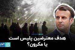 نژادپرستی نظام‌مند در فرانسه به کابوس مکرون بدل شد  