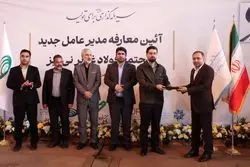 تحول در مسیر توسعه پایدار