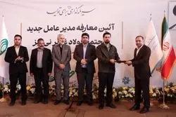 تحول در مسیر توسعه پایدار