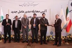 تحول در مسیر توسعه پایدار