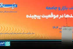 برندها در شرایط بی‌ثبات، چگونه از خود محافظت می‌کنند؟