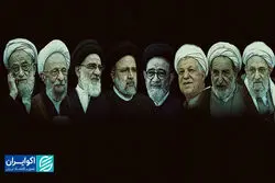 پایان ناتمام: نمایندگان مجلس خبرگان رهبری که به اتمام دوره خود نرسیدند