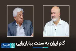 گام ایران به سمت بیابان‌زایی