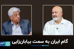 گام ایران به سمت بیابان‌زایی