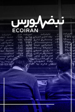 نبض بورس