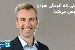 ایده‌های جسورانه با این بتن؛ صنعت ساخت‌وساز سبز می‌شود