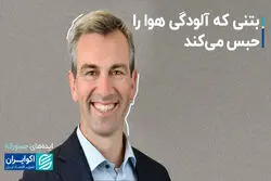 ایده‌های جسورانه با این بتن؛ صنعت ساخت‌وساز سبز می‌شود