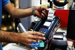 رشد ۲۰ درصدی ارزش تراکنش‌های شاپرک در شهریور