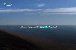 غرق خلیج فارس در آلودگی