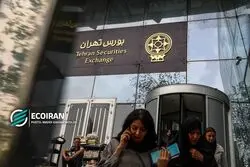 گزارش نیمه‌روز بازار | نخستین واکنش بورس به توافق ایران و آمریکا

