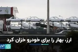 عامل افت تیراژ خودروسازی در بهار امسال و تاثیر آن بر قیمت‌ها