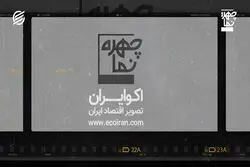 چهره نما
