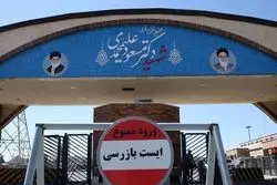 تغییر بازی در خاورمیانه؛ پیش به سوی اورانیوم شصت درصدی 