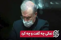 نمکی چه گفت و چه کرد ؟ 