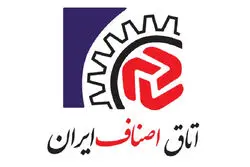 بخشنامه مهم اتاق اصناف به اتحادیه‌های سراسر کشور / ماجرای فروش فوق‌العاده چیست؟