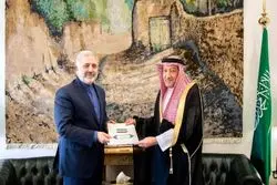 پیام وزیر خارجه ایران به همتای عربستانی خود

