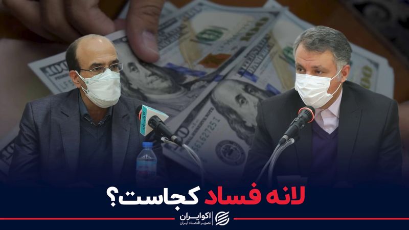 «گرجستانی‌ها چگونه از شر فساد خلاص شدند؟»