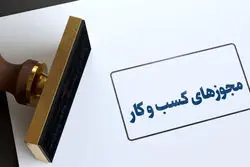 مهلت فعالان اقتصادی برای دریافت کد یکتا تنها تا پایان امسال