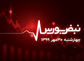 پایان قرمز رنگ مهرماه