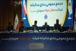 فجهان ۴۵ ریال سود تقسیم کرد