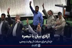 نقشه جدید مجلس برای سلبریتی ها