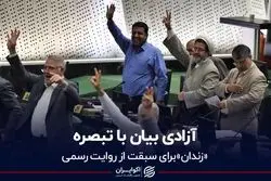 نقشه جدید مجلس برای سلبریتی ها