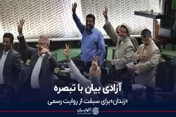 نقشه جدید مجلس برای سلبریتی ها