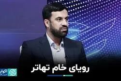 حاشیه‌های تهاتر سازمان توسعه تجارت