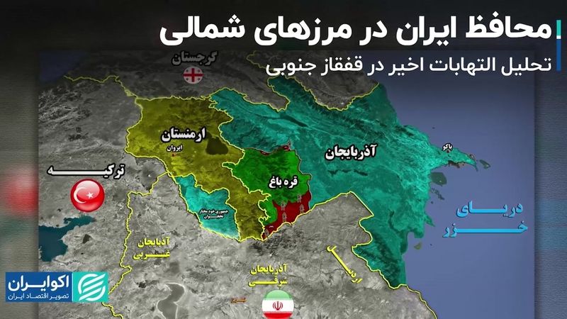 محافظ ایران در مرزهاى شمالى