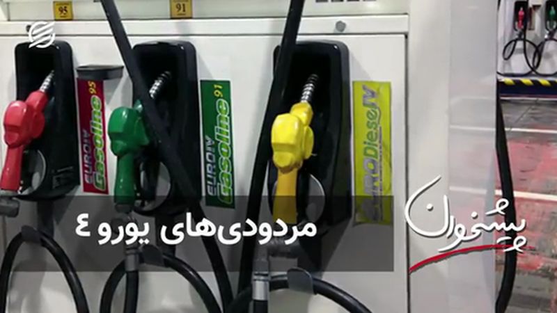 مردودی‌های یورو ۴